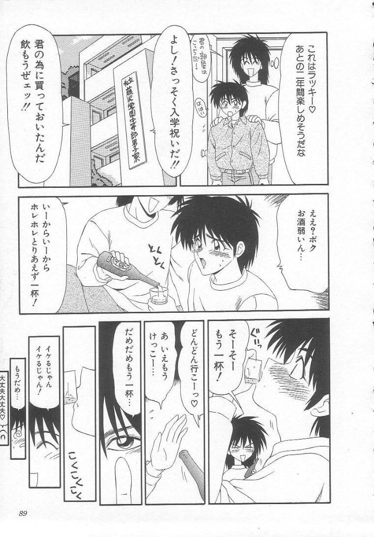 [Ikoma Ippei] Sentensei Dorei - Onna Kyoushi Hen page 89 full
