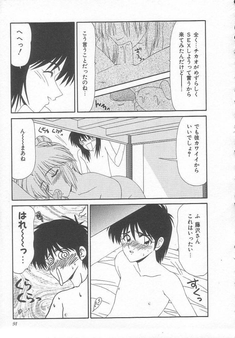 [Ikoma Ippei] Sentensei Dorei - Onna Kyoushi Hen page 91 full