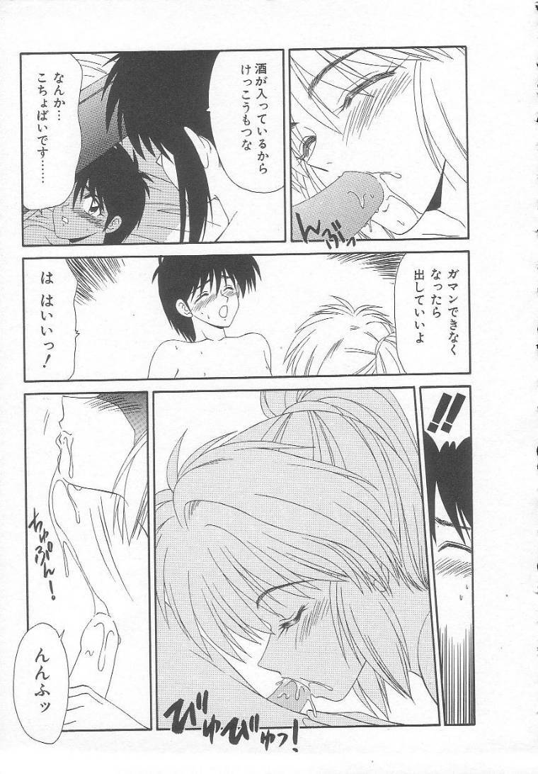 [Ikoma Ippei] Sentensei Dorei - Onna Kyoushi Hen page 93 full