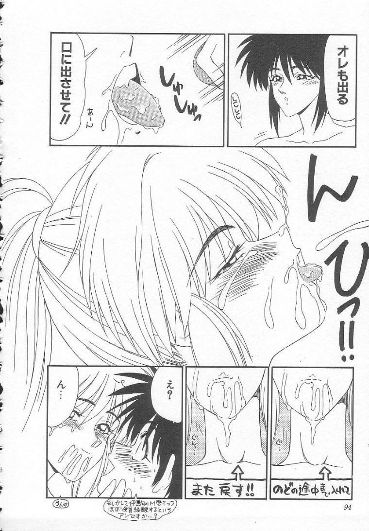 [Ikoma Ippei] Sentensei Dorei - Onna Kyoushi Hen page 94 full