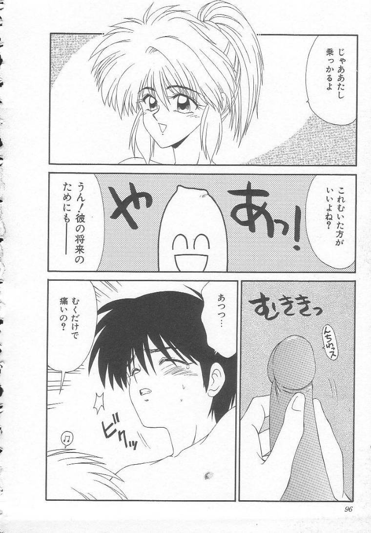 [Ikoma Ippei] Sentensei Dorei - Onna Kyoushi Hen page 96 full