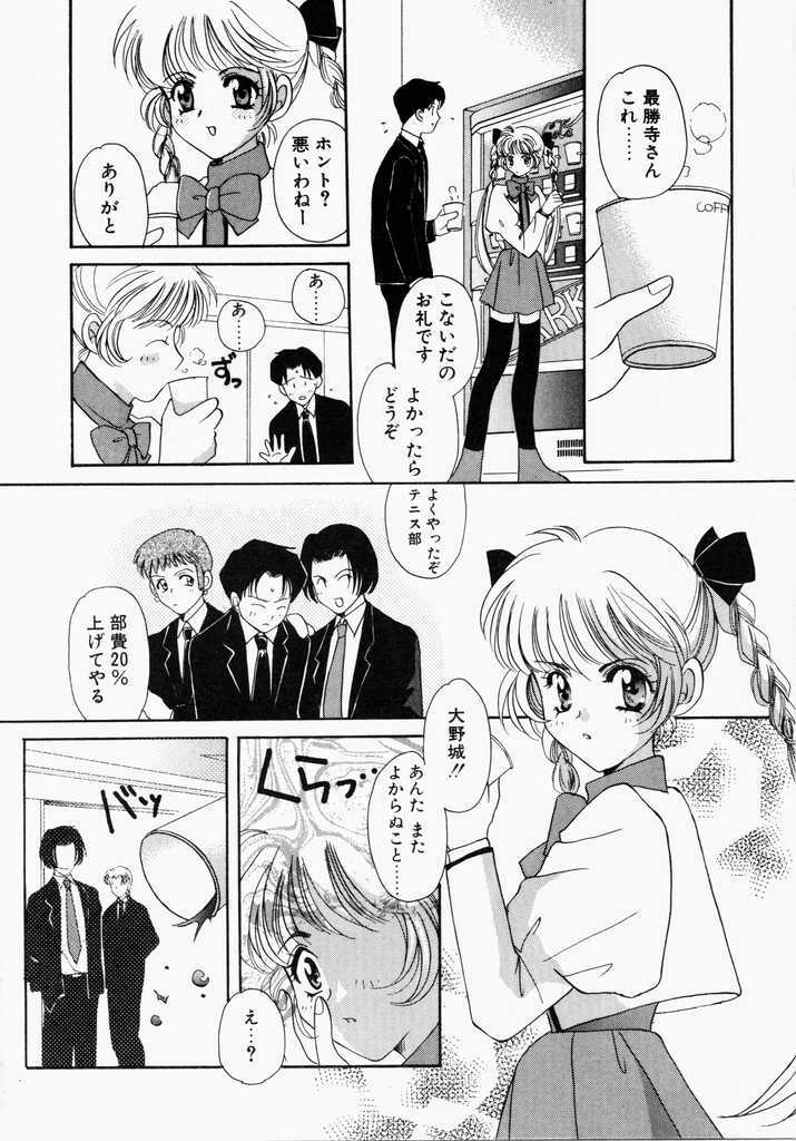[Kouno Yukiyo] Kiui Kiss page 10 full