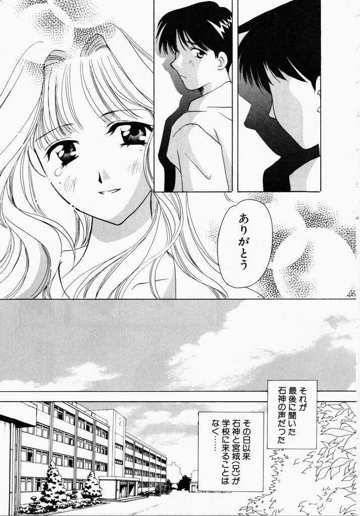[Kouno Yukiyo] Kiui Kiss page 119 full