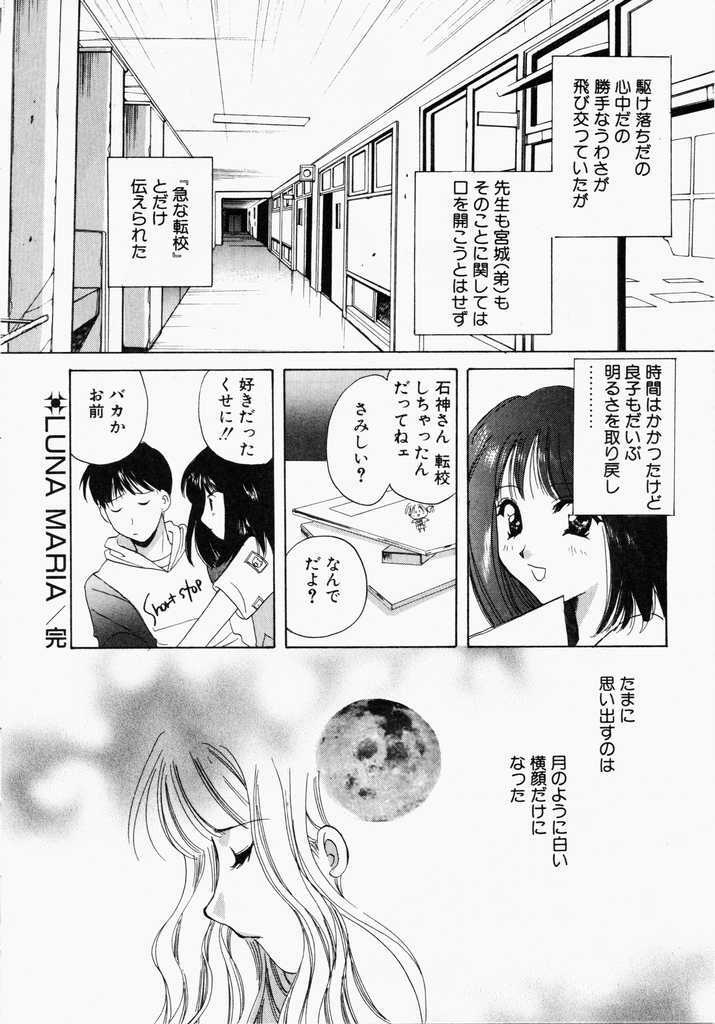 [Kouno Yukiyo] Kiui Kiss page 120 full