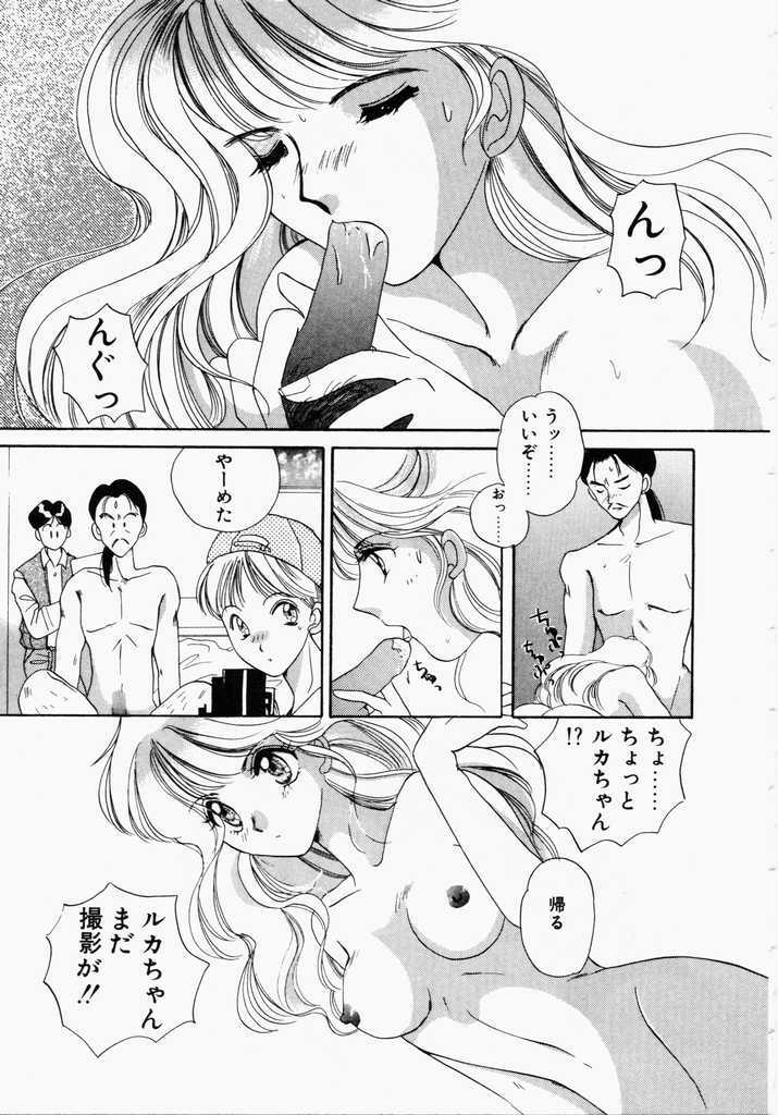 [Kouno Yukiyo] Kiui Kiss page 121 full