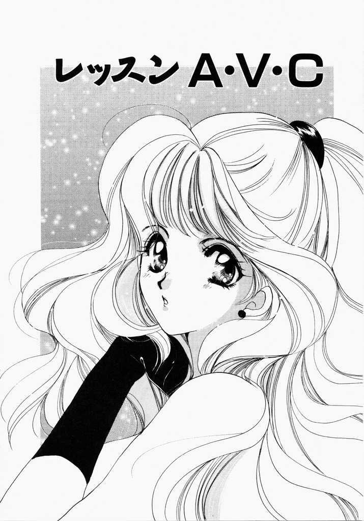 [Kouno Yukiyo] Kiui Kiss page 122 full