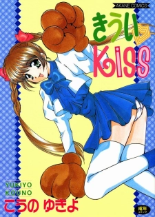 [Kouno Yukiyo] Kiui Kiss