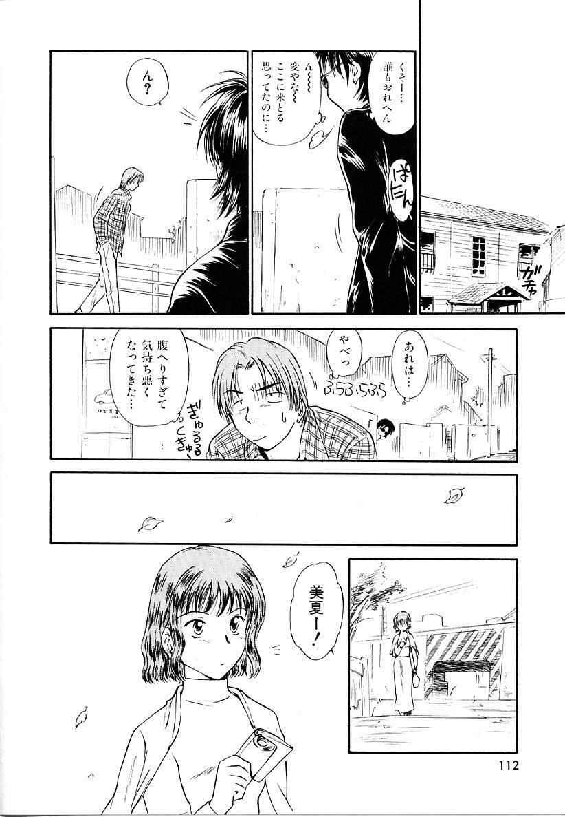 [Mutsuki Tsutomu] Toshiue no Majo-tachi 2 - ripe witches 2 page 112 full