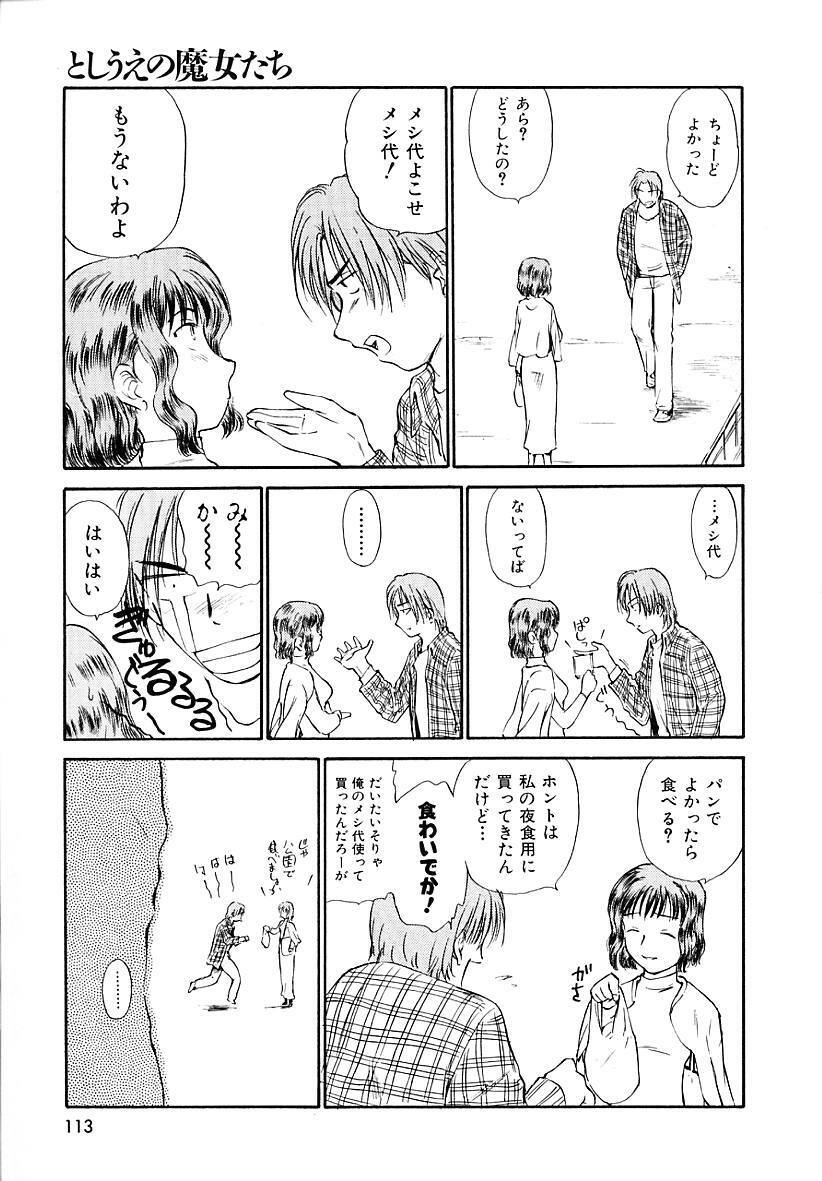 [Mutsuki Tsutomu] Toshiue no Majo-tachi 2 - ripe witches 2 page 113 full