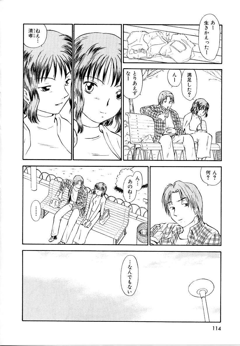 [Mutsuki Tsutomu] Toshiue no Majo-tachi 2 - ripe witches 2 page 114 full