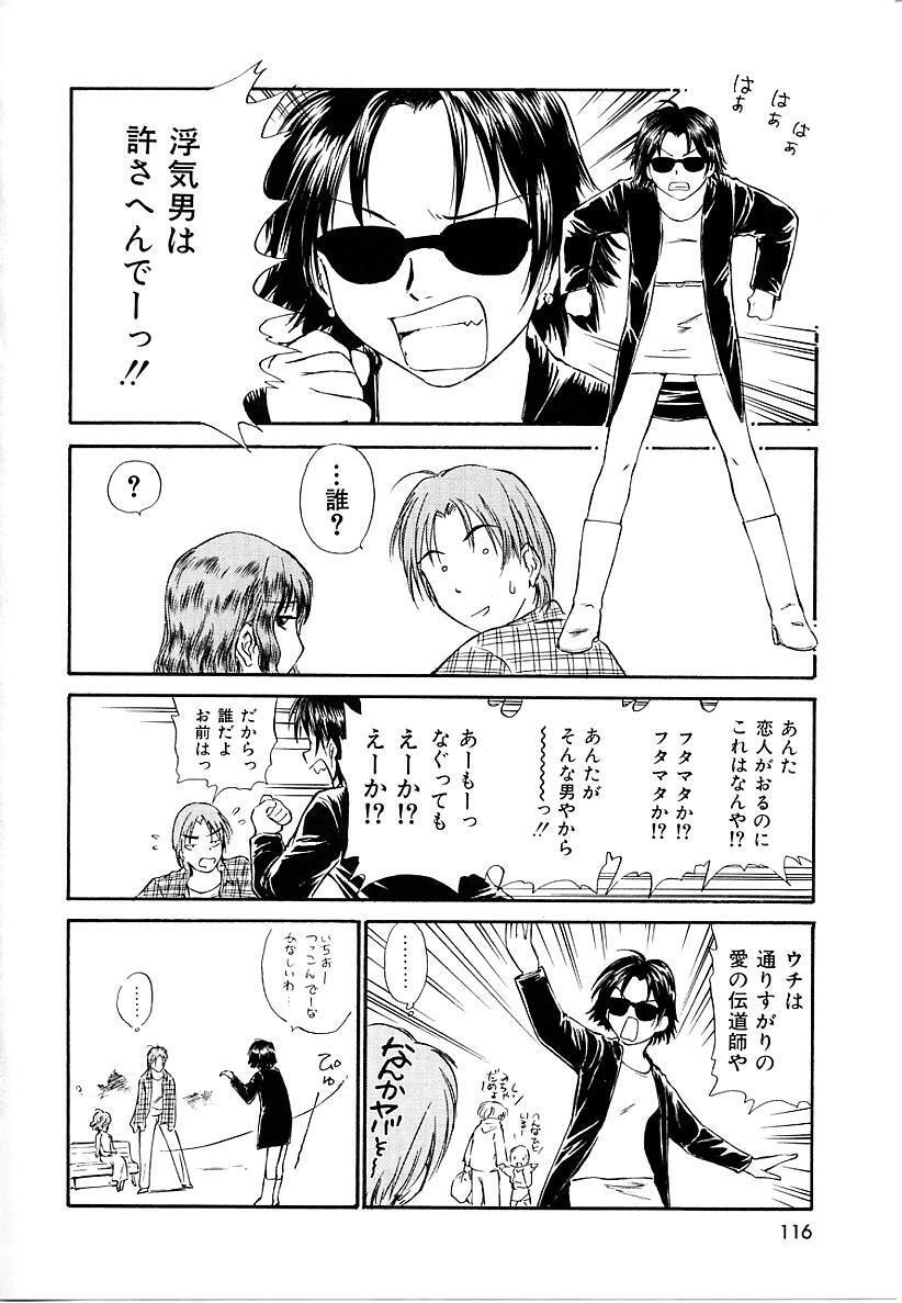 [Mutsuki Tsutomu] Toshiue no Majo-tachi 2 - ripe witches 2 page 116 full