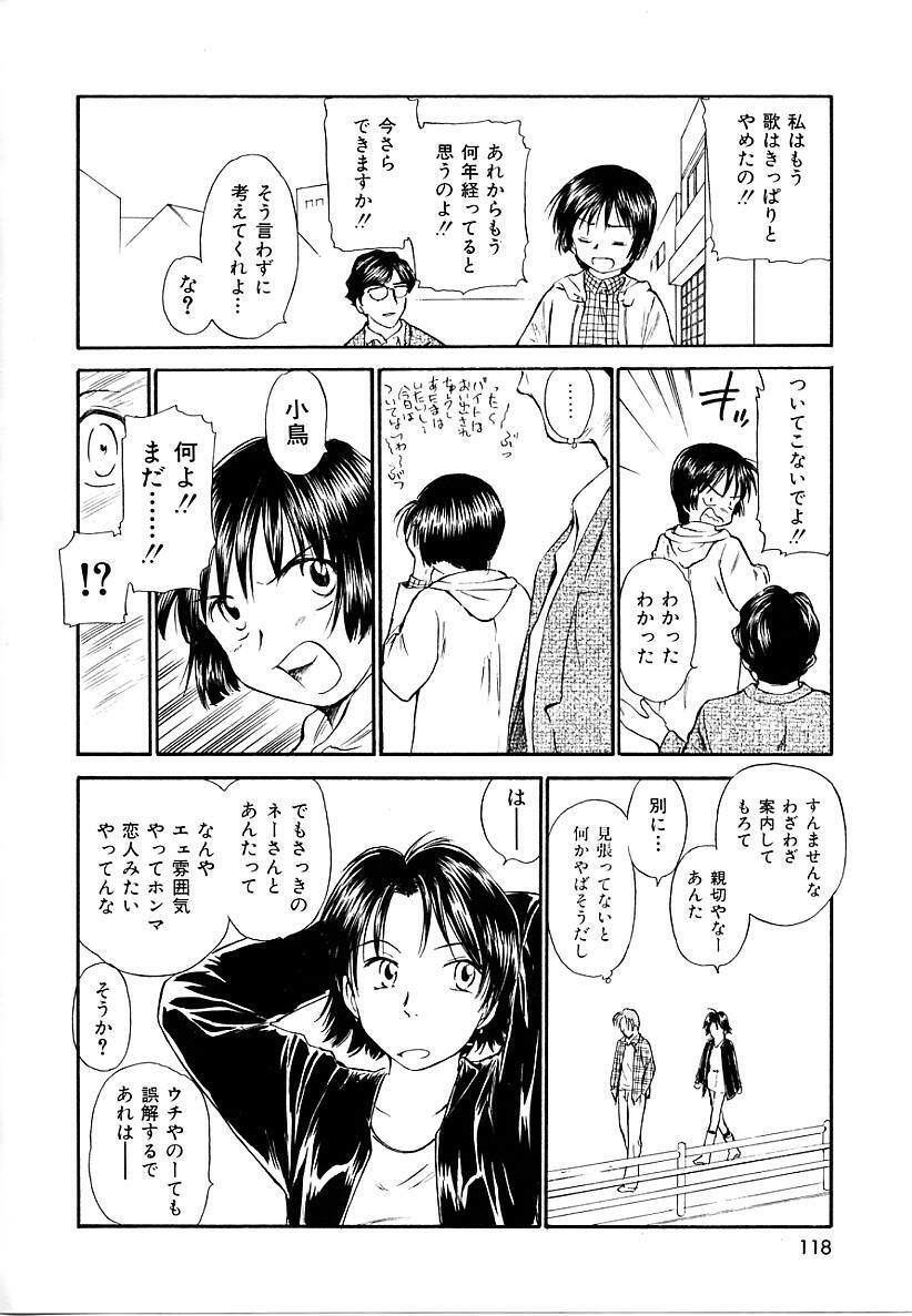 [Mutsuki Tsutomu] Toshiue no Majo-tachi 2 - ripe witches 2 page 118 full