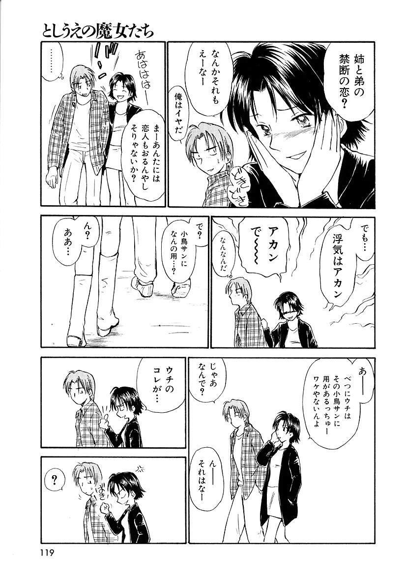 [Mutsuki Tsutomu] Toshiue no Majo-tachi 2 - ripe witches 2 page 119 full