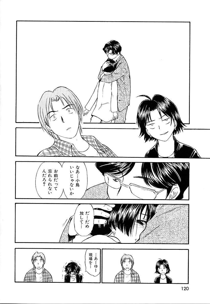 [Mutsuki Tsutomu] Toshiue no Majo-tachi 2 - ripe witches 2 page 120 full