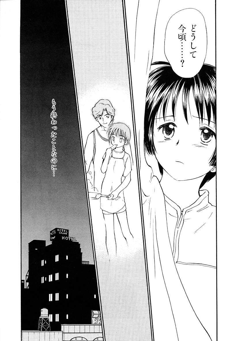 [Mutsuki Tsutomu] Toshiue no Majo-tachi 2 - ripe witches 2 page 123 full