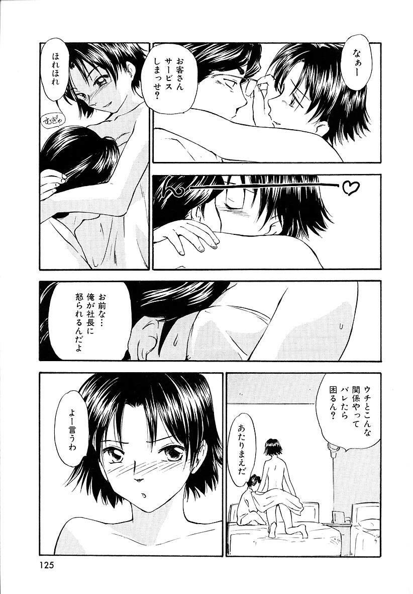 [Mutsuki Tsutomu] Toshiue no Majo-tachi 2 - ripe witches 2 page 125 full
