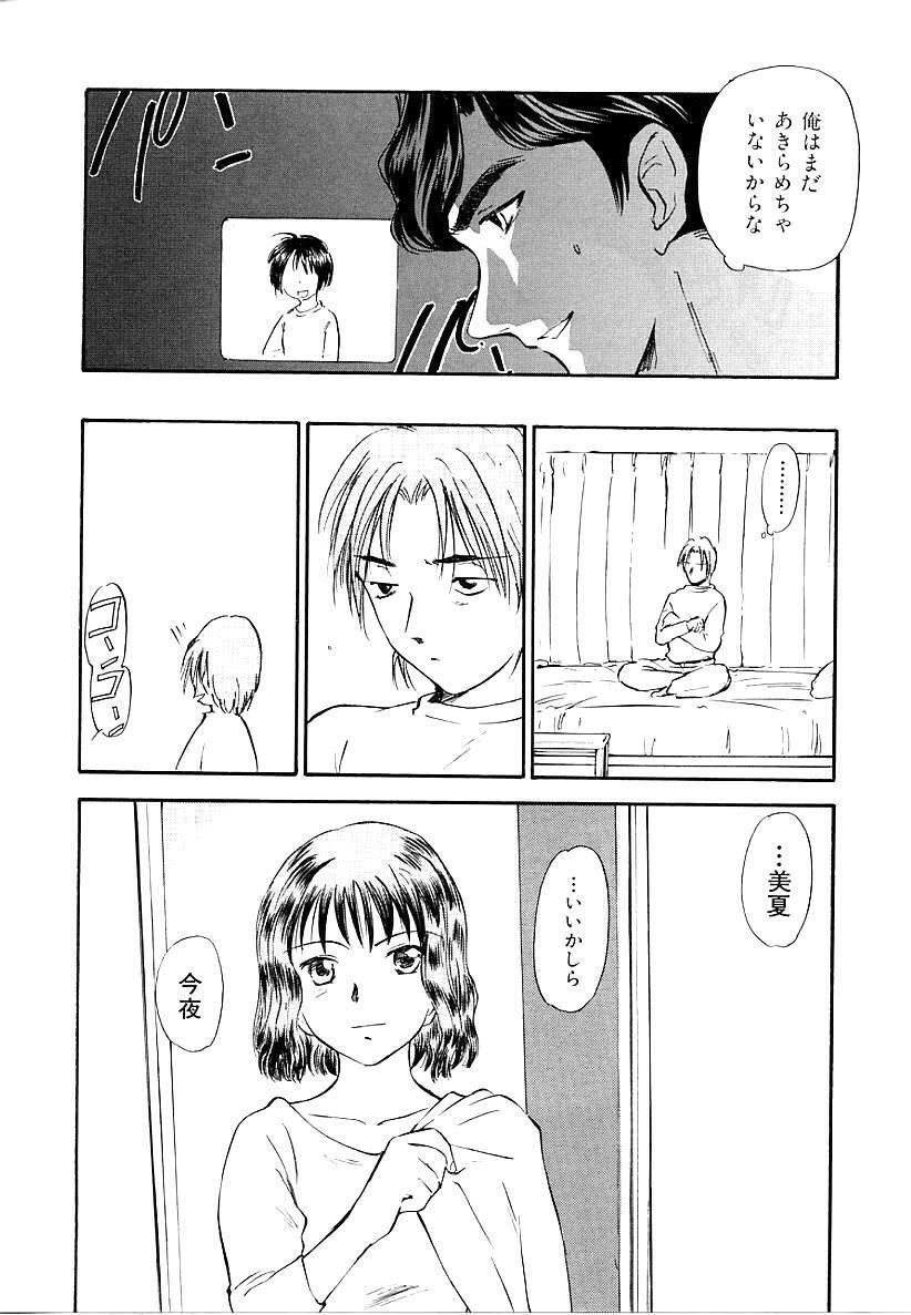 [Mutsuki Tsutomu] Toshiue no Majo-tachi 2 - ripe witches 2 page 128 full