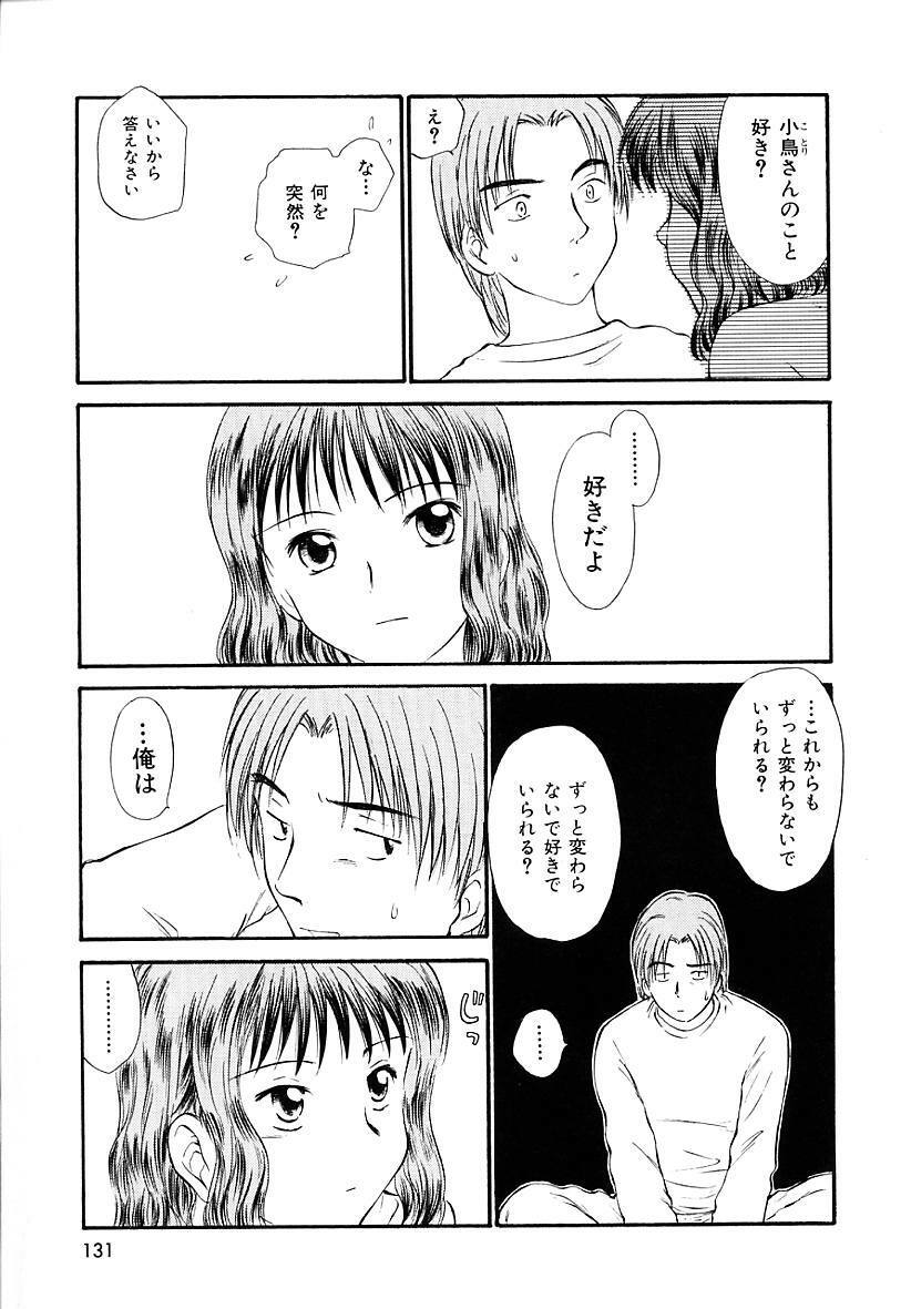 [Mutsuki Tsutomu] Toshiue no Majo-tachi 2 - ripe witches 2 page 131 full