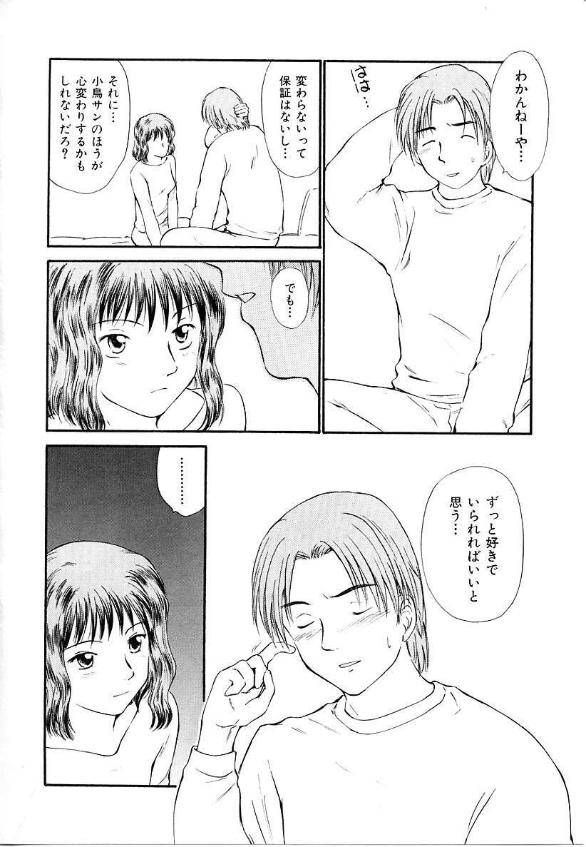 [Mutsuki Tsutomu] Toshiue no Majo-tachi 2 - ripe witches 2 page 132 full