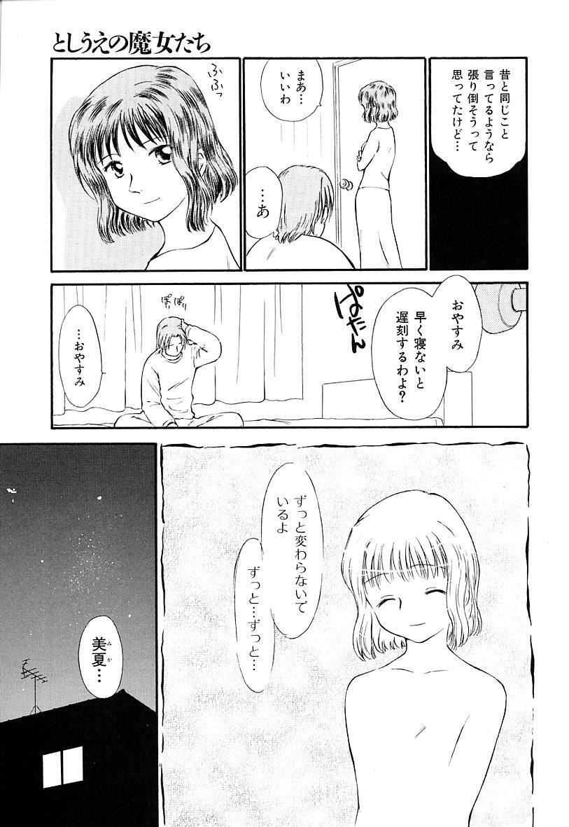 [Mutsuki Tsutomu] Toshiue no Majo-tachi 2 - ripe witches 2 page 133 full