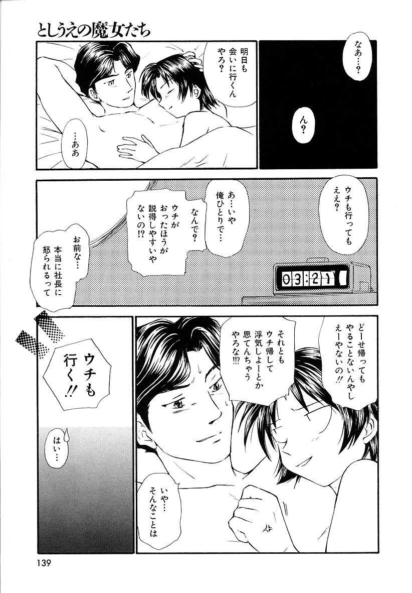 [Mutsuki Tsutomu] Toshiue no Majo-tachi 2 - ripe witches 2 page 139 full