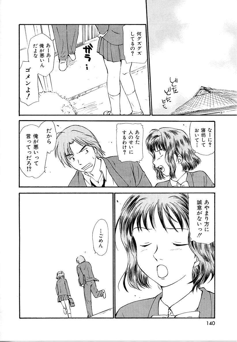 [Mutsuki Tsutomu] Toshiue no Majo-tachi 2 - ripe witches 2 page 140 full