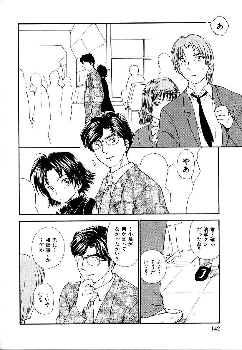 [Mutsuki Tsutomu] Toshiue no Majo-tachi 2 - ripe witches 2 page 142 full