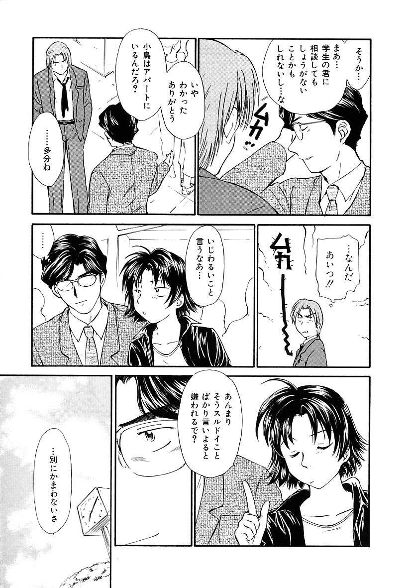 [Mutsuki Tsutomu] Toshiue no Majo-tachi 2 - ripe witches 2 page 143 full