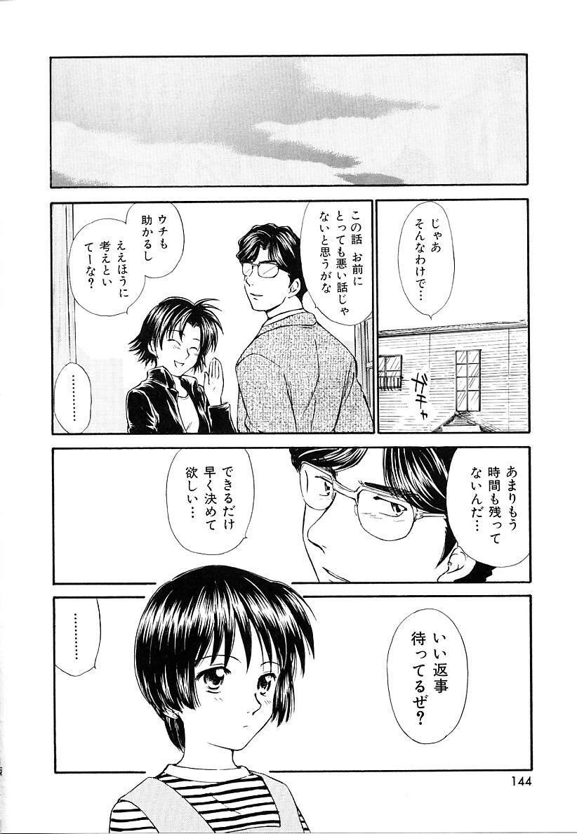 [Mutsuki Tsutomu] Toshiue no Majo-tachi 2 - ripe witches 2 page 144 full