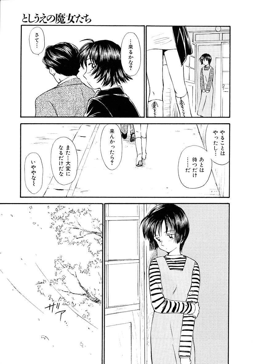 [Mutsuki Tsutomu] Toshiue no Majo-tachi 2 - ripe witches 2 page 145 full
