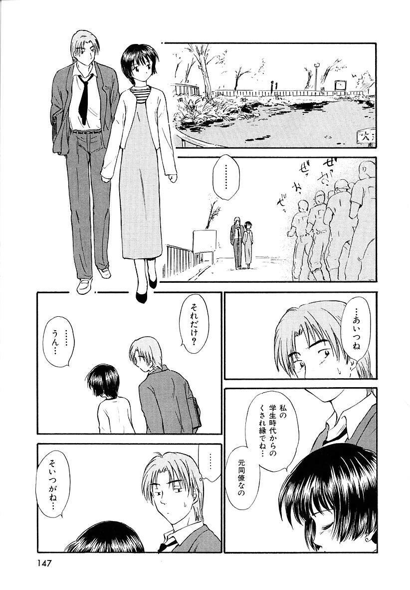 [Mutsuki Tsutomu] Toshiue no Majo-tachi 2 - ripe witches 2 page 147 full