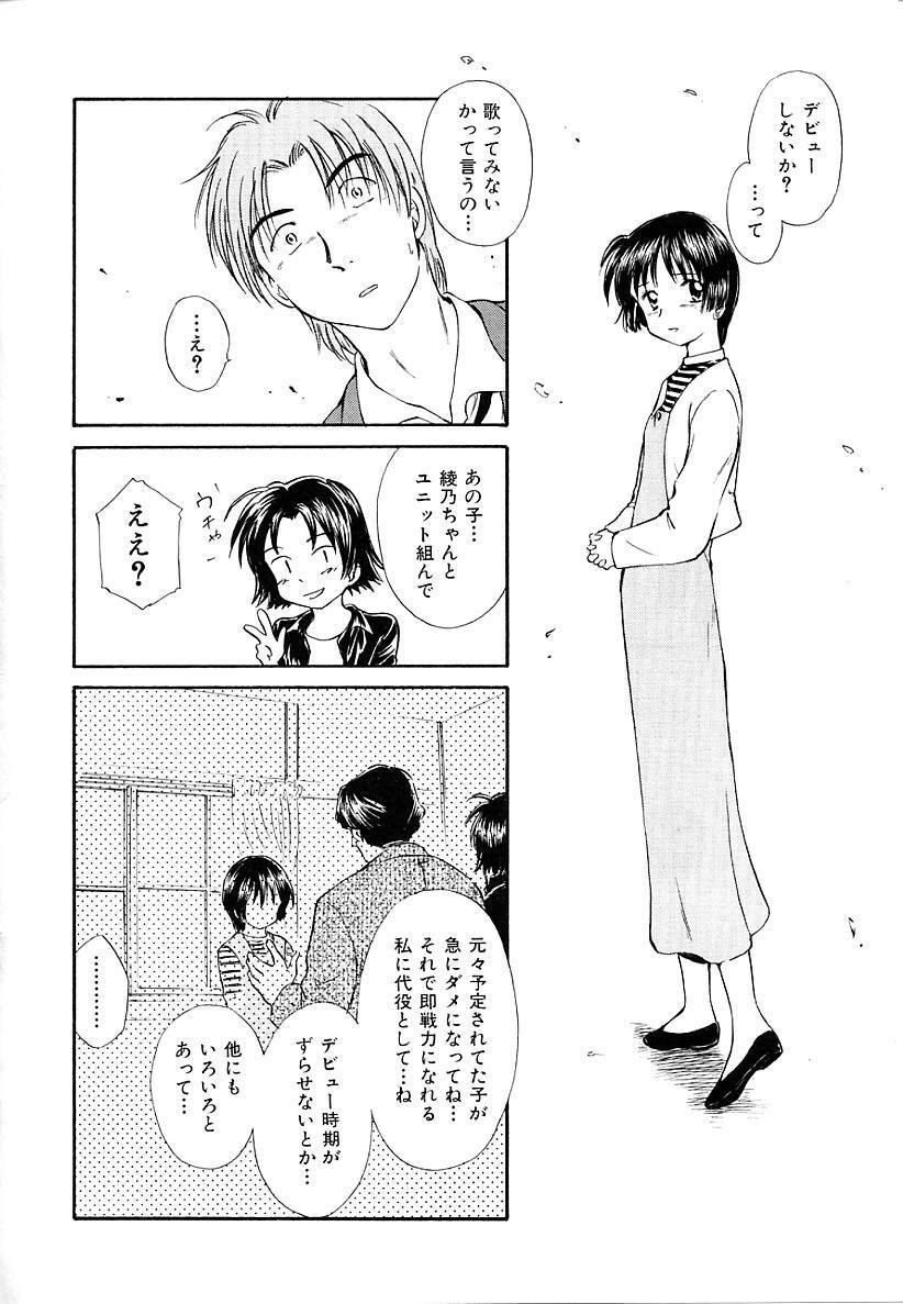 [Mutsuki Tsutomu] Toshiue no Majo-tachi 2 - ripe witches 2 page 148 full