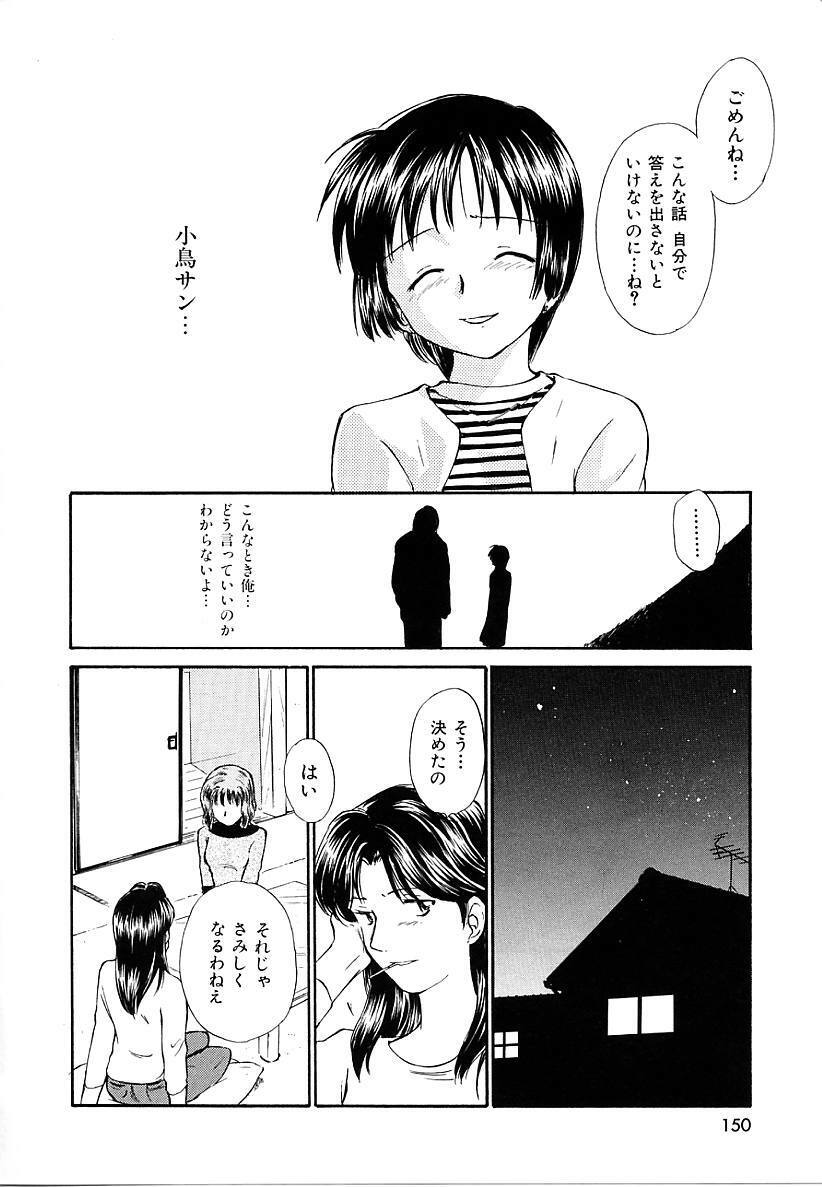 [Mutsuki Tsutomu] Toshiue no Majo-tachi 2 - ripe witches 2 page 150 full