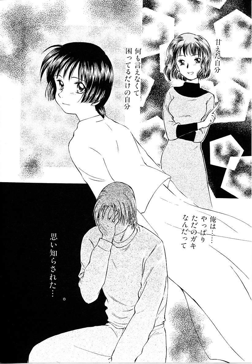 [Mutsuki Tsutomu] Toshiue no Majo-tachi 2 - ripe witches 2 page 152 full