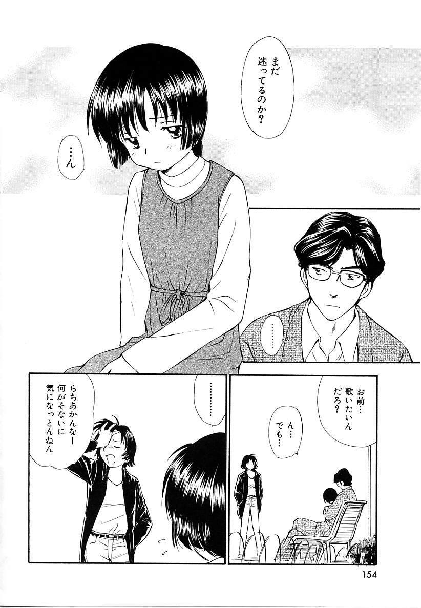 [Mutsuki Tsutomu] Toshiue no Majo-tachi 2 - ripe witches 2 page 154 full
