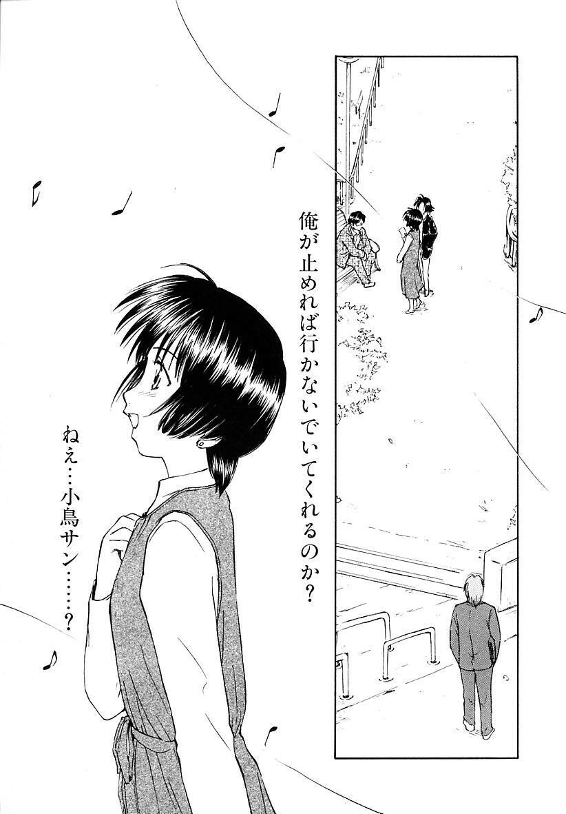 [Mutsuki Tsutomu] Toshiue no Majo-tachi 2 - ripe witches 2 page 159 full