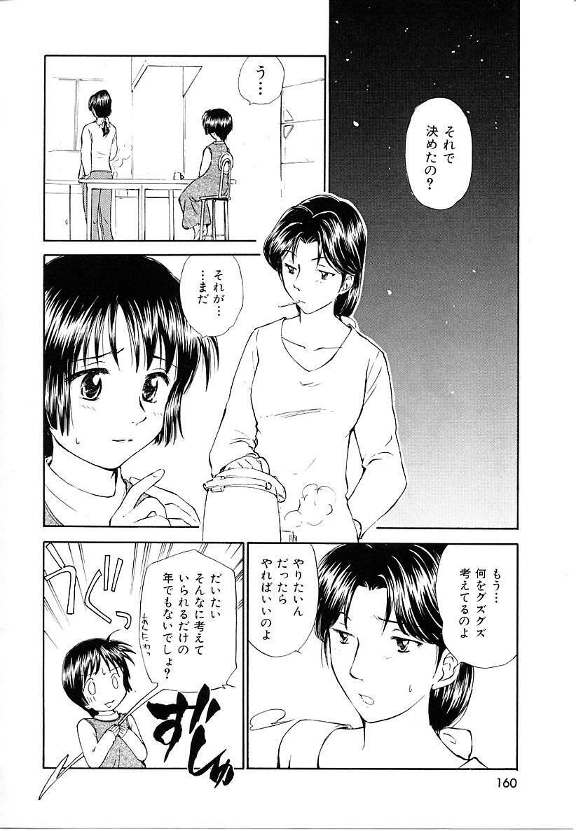 [Mutsuki Tsutomu] Toshiue no Majo-tachi 2 - ripe witches 2 page 160 full