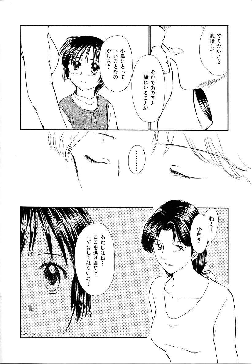 [Mutsuki Tsutomu] Toshiue no Majo-tachi 2 - ripe witches 2 page 162 full