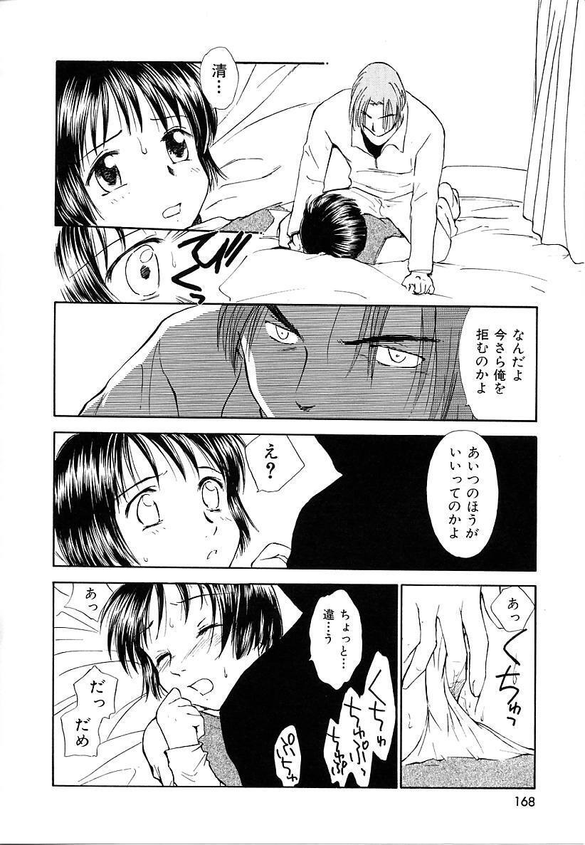 [Mutsuki Tsutomu] Toshiue no Majo-tachi 2 - ripe witches 2 page 168 full