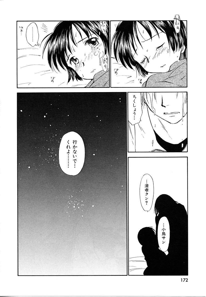 [Mutsuki Tsutomu] Toshiue no Majo-tachi 2 - ripe witches 2 page 172 full