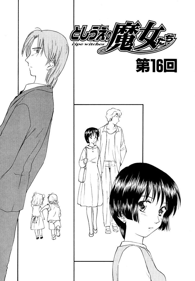 [Mutsuki Tsutomu] Toshiue no Majo-tachi 2 - ripe witches 2 page 173 full