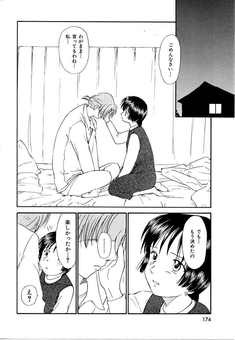 [Mutsuki Tsutomu] Toshiue no Majo-tachi 2 - ripe witches 2 page 174 full
