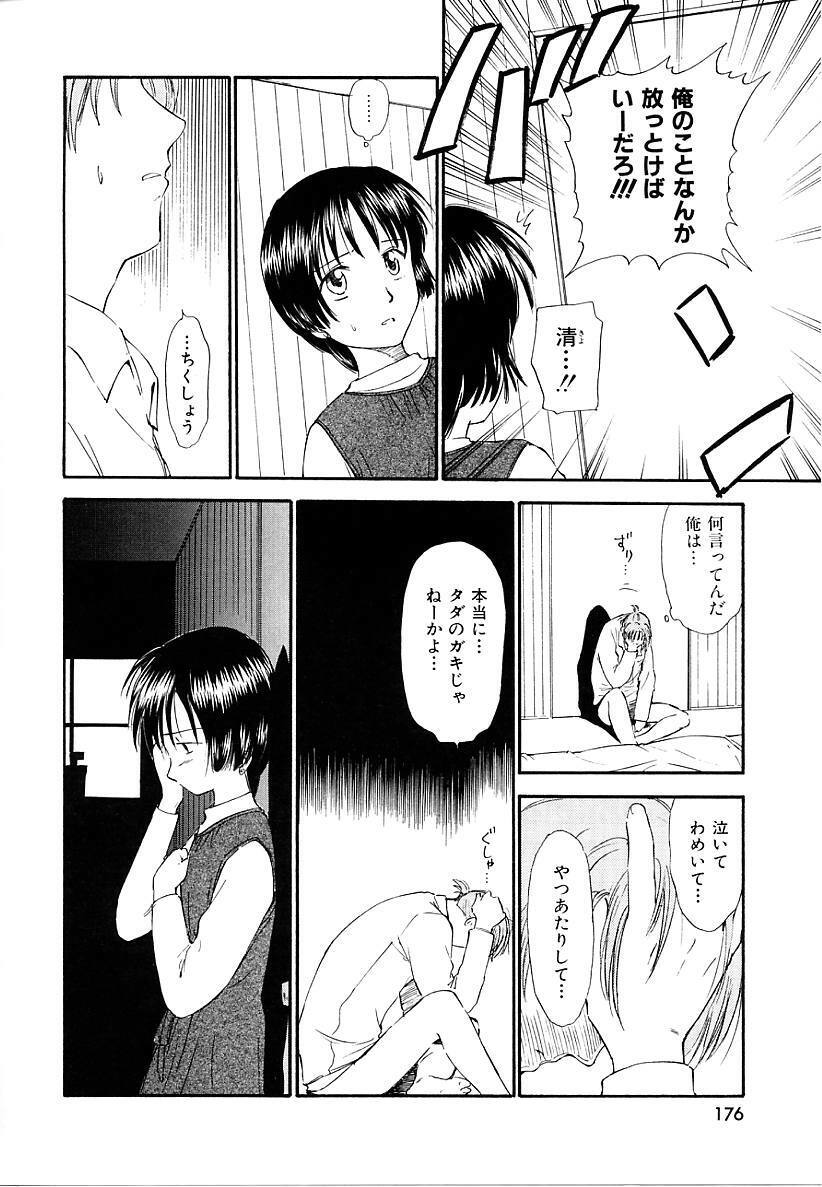 [Mutsuki Tsutomu] Toshiue no Majo-tachi 2 - ripe witches 2 page 176 full