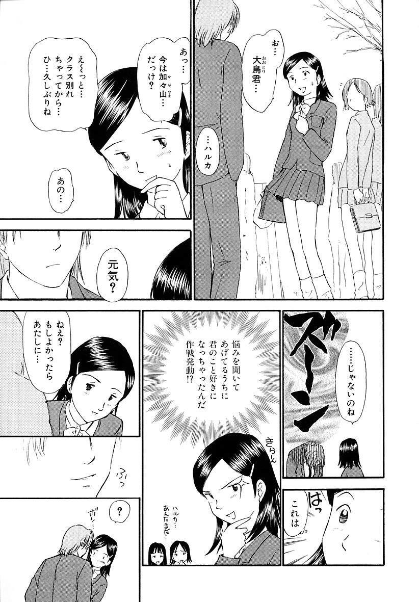 [Mutsuki Tsutomu] Toshiue no Majo-tachi 2 - ripe witches 2 page 179 full