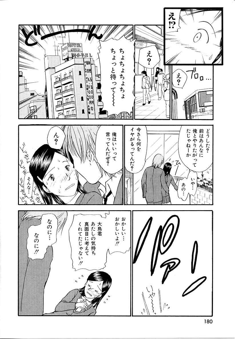[Mutsuki Tsutomu] Toshiue no Majo-tachi 2 - ripe witches 2 page 180 full