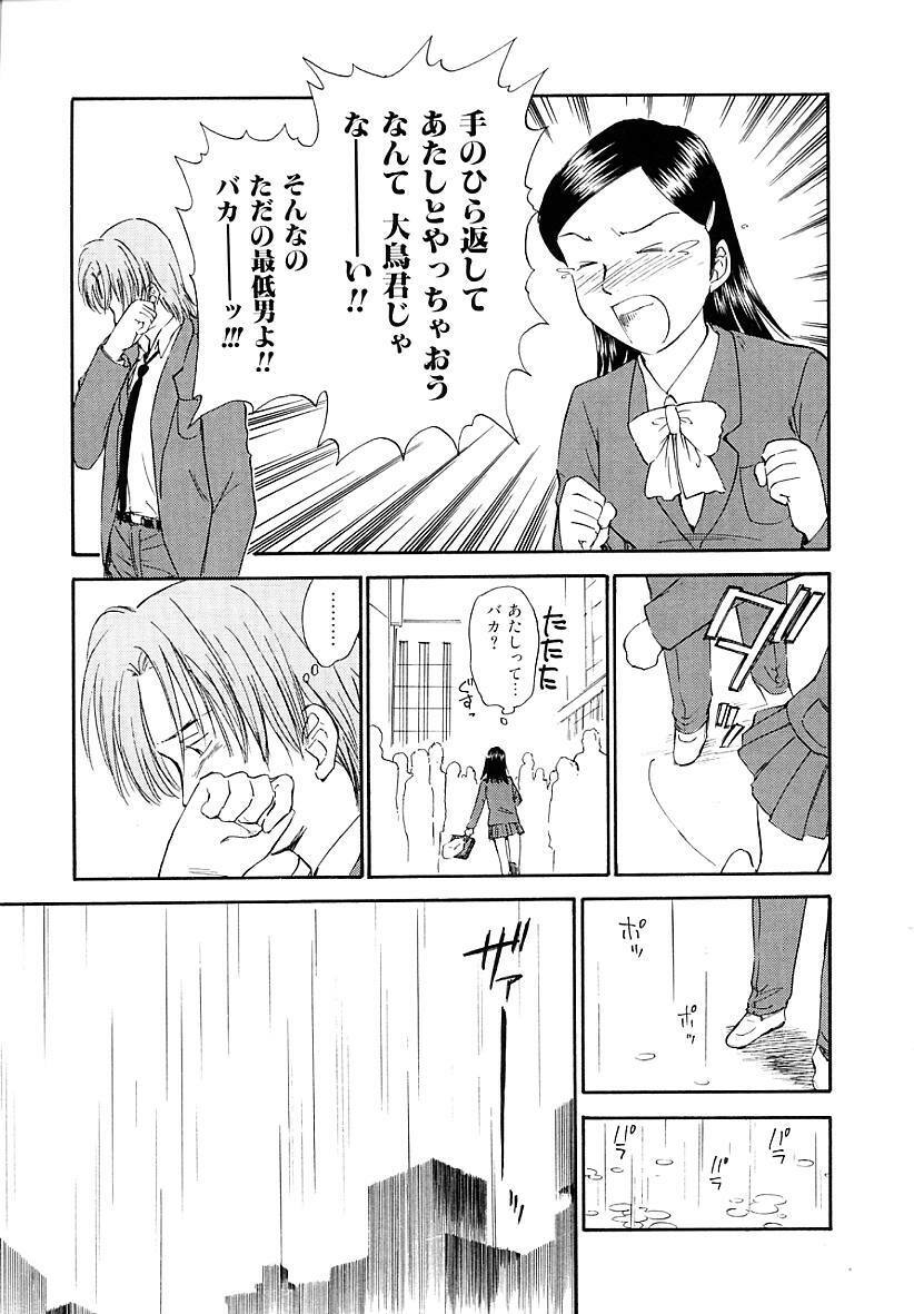 [Mutsuki Tsutomu] Toshiue no Majo-tachi 2 - ripe witches 2 page 181 full