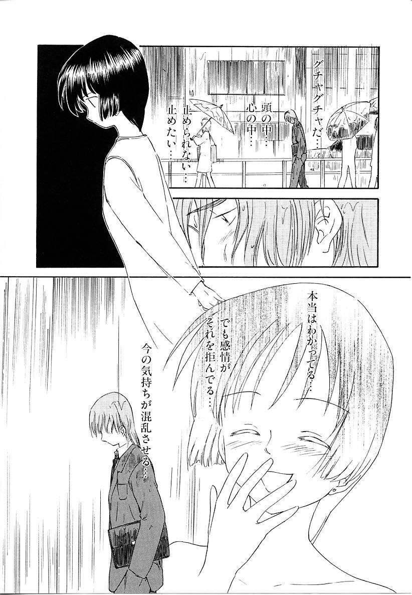 [Mutsuki Tsutomu] Toshiue no Majo-tachi 2 - ripe witches 2 page 182 full