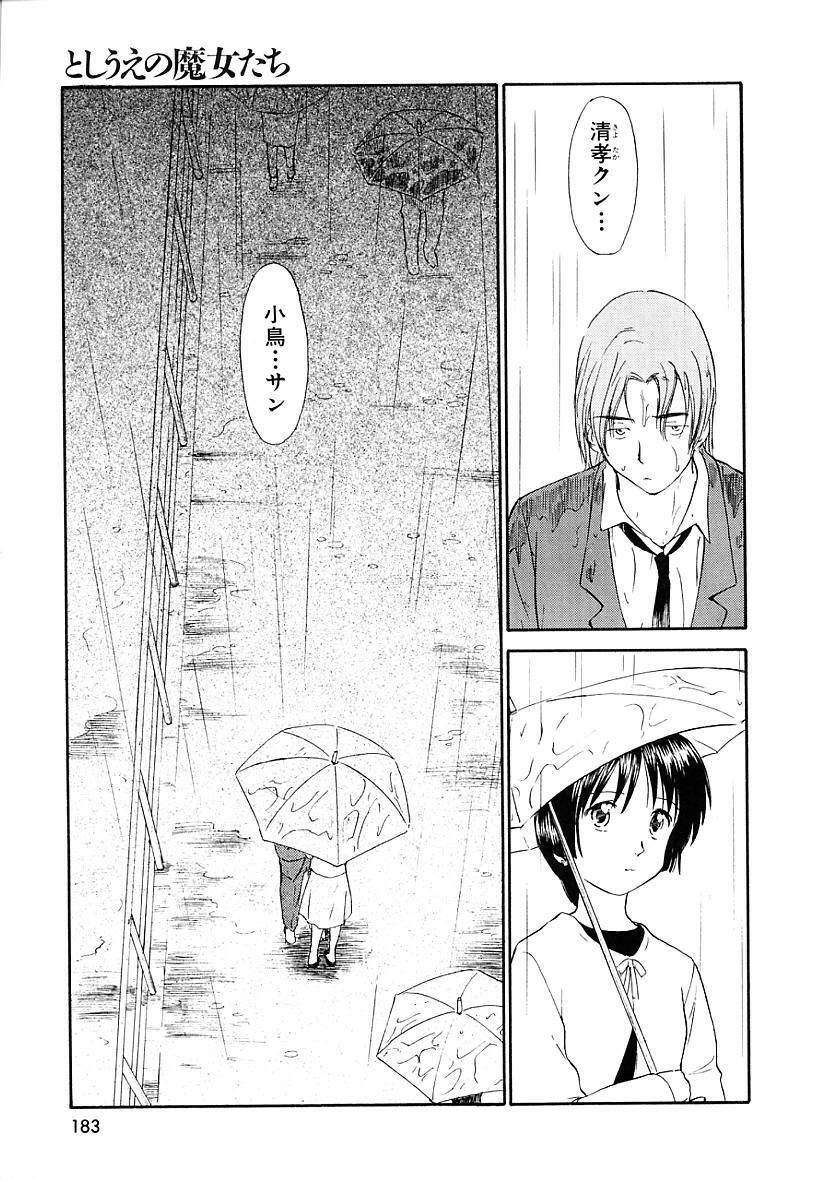 [Mutsuki Tsutomu] Toshiue no Majo-tachi 2 - ripe witches 2 page 183 full