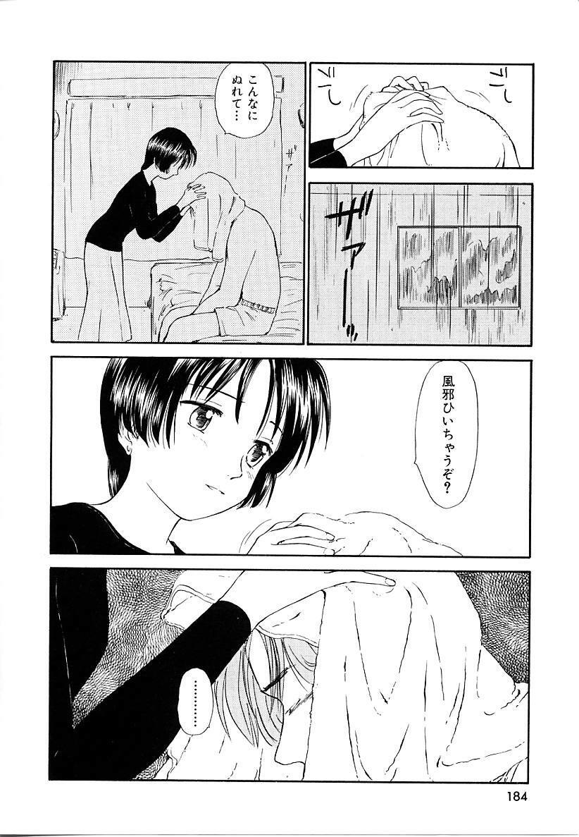 [Mutsuki Tsutomu] Toshiue no Majo-tachi 2 - ripe witches 2 page 184 full