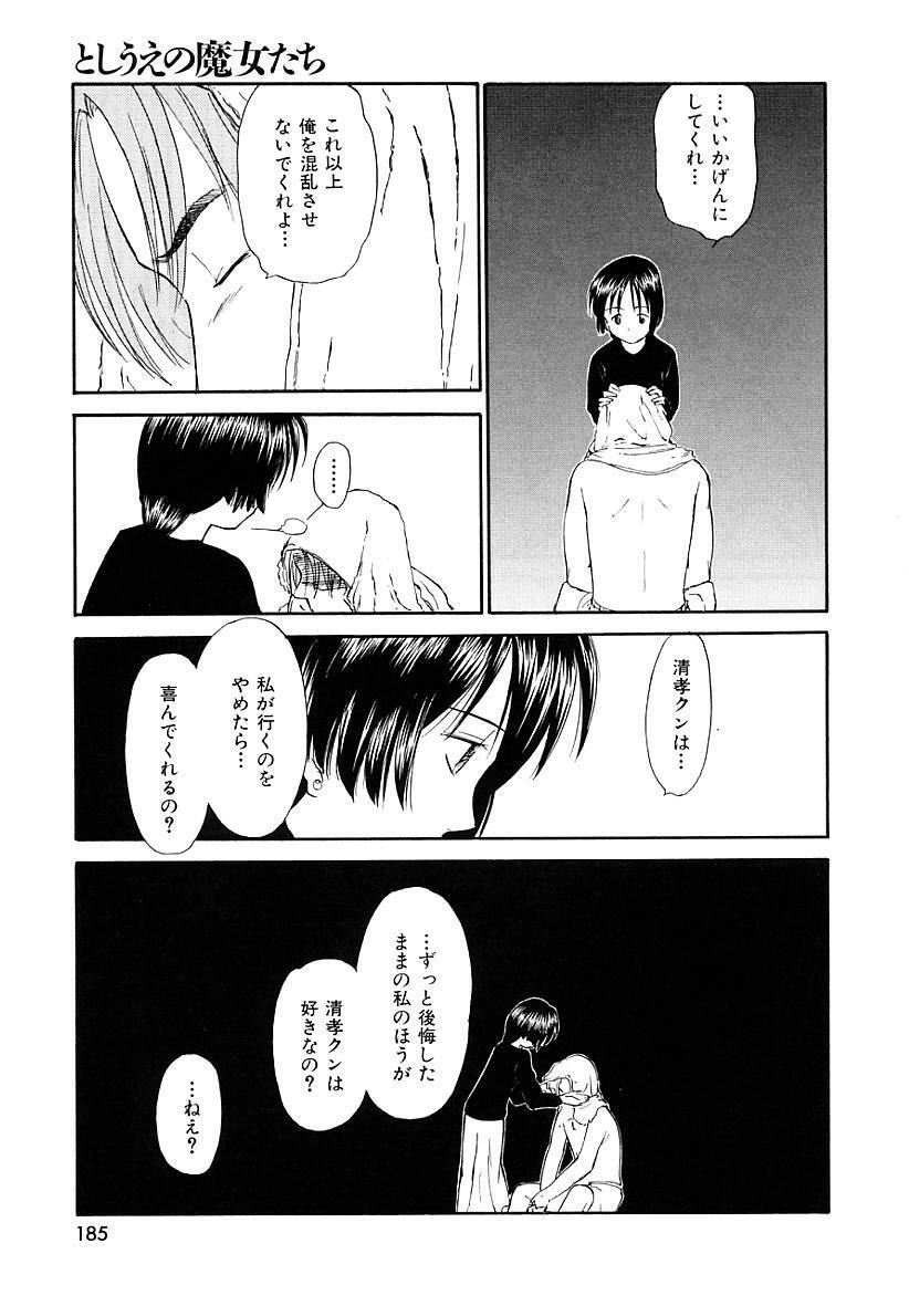 [Mutsuki Tsutomu] Toshiue no Majo-tachi 2 - ripe witches 2 page 185 full